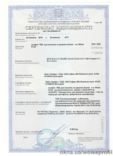 Сертификат соотвествия &mdash; 